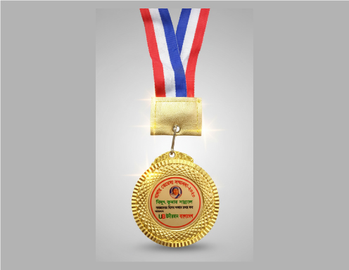 মাদার তেরেসা সম্মাননা -২০২০