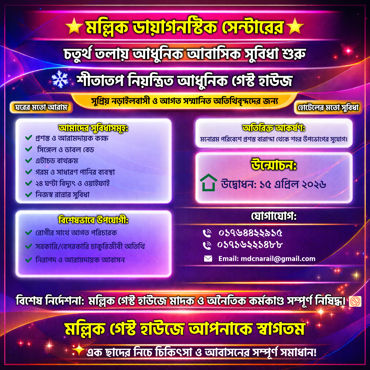 Mallick Diagnostic Centre
