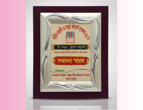 🎖️🎖️ সম্মাননা স্মারক*~২০১৭ বার্ষিকী বারুণী ও মতুয়া মহাধর্ম সম্মেলন ~২০১৭