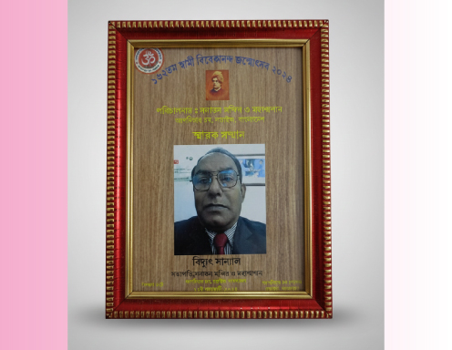  🏅🏅 বিশেষ সংবর্ধনা সম্মাননা স্মারক~২০২৪ ১৬২ তম স্বামী বিবেকানন্দ জন্মউৎসব-২০২৪